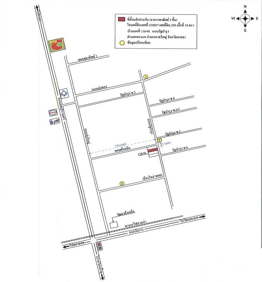 อาคารพาณิชย์ สงขลา หาดใหญ่ คลองแห 2350000