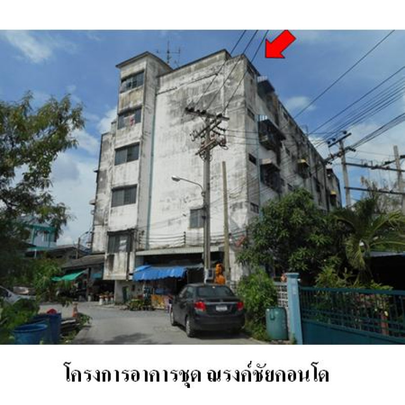 คอนโด ณรงค์ชัยคอนโด สมุทรปราการ เมืองสมุทรปราการ ท้ายบ้าน 128000