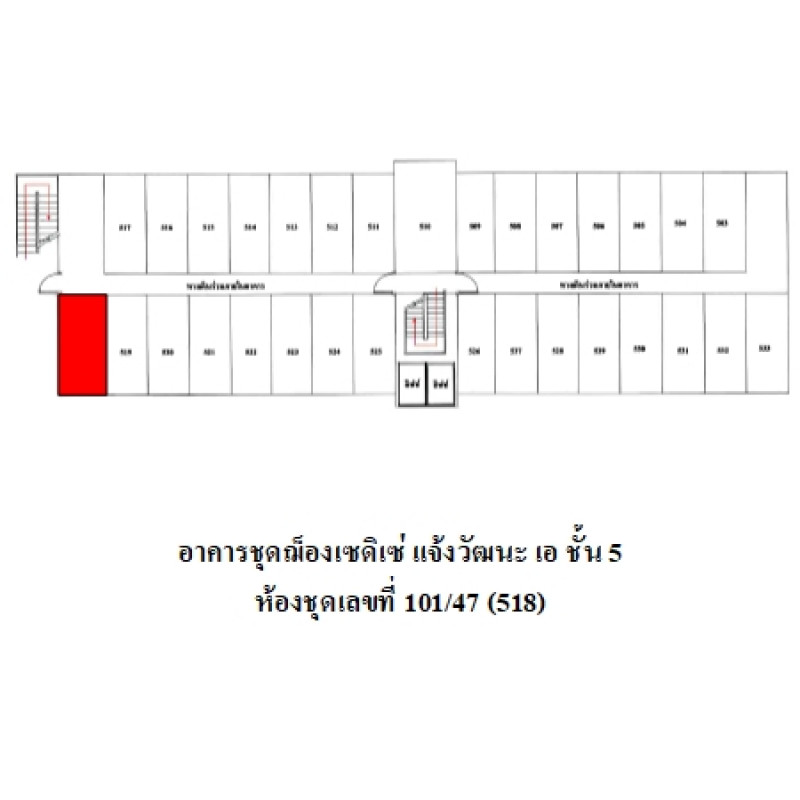 คอนโด ฌ็องเซลิเซ่ แจ้งวัฒนะ เอ นนทบุรี ปากเกร็ด บางพูด 710000