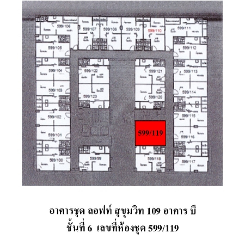 คอนโด บี ลอฟท์ สุขุมวิท 109 สมุทรปราการ เมืองสมุทรปราการ สำโรงเหนือ 1368000