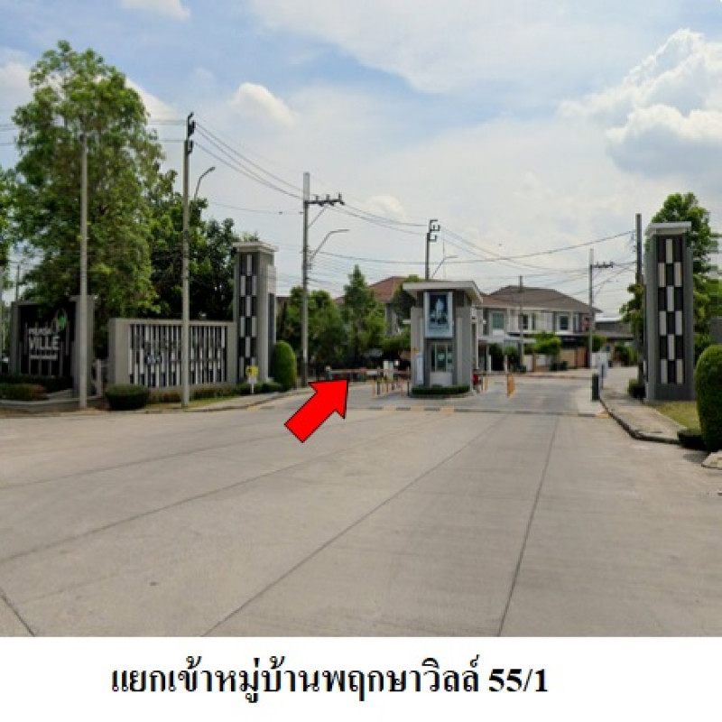 ทาวน์เฮ้าส์ พฤกษาวิลล์ 55/1 โมเดิร์น ยูเอสฯ กรุงเทพมหานคร คลองสามวา บางชัน 1750000