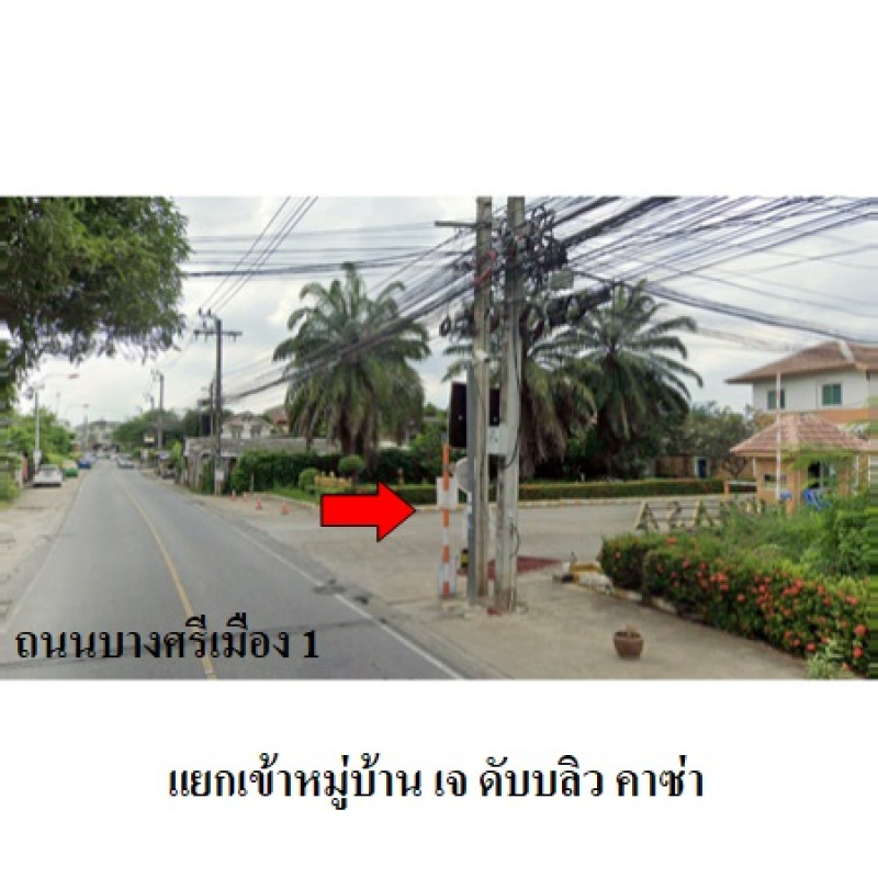 บ้านเดี่ยว เจ ดับบลิว คาซ่า พระราม 5 นนทบุรี เมืองนนทบุรี บางศรีเมือง 4390000