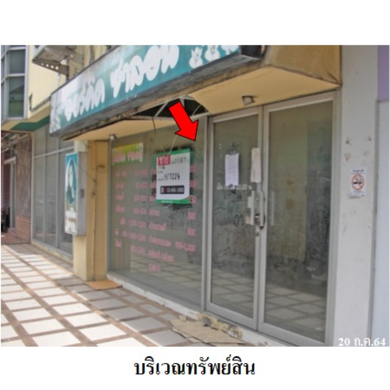 อาคารพาณิชย์ แมกไม้ กรุงเทพมหานคร สายไหม สายไหม 4680000