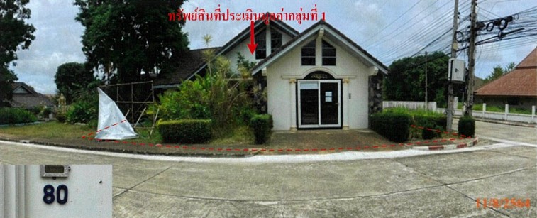 บ้านเดี่ยว อารียะ วิลล่า ชลบุรี บางละมุง หนองปรือ 14712000
