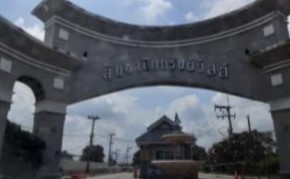 บ้านเดี่ยว สินธานีแกรนด์วิลล์ รังสิตคลอง 5 ปทุมธานี ธัญบุรี รังสิต 3300000