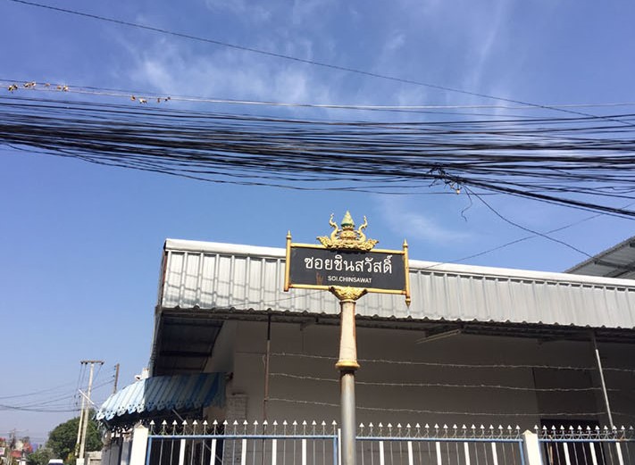 บ้านเดี่ยว Floral Home Village อุบลราชธานี เมืองอุบลราชธานี ขามใหญ่ 3500000