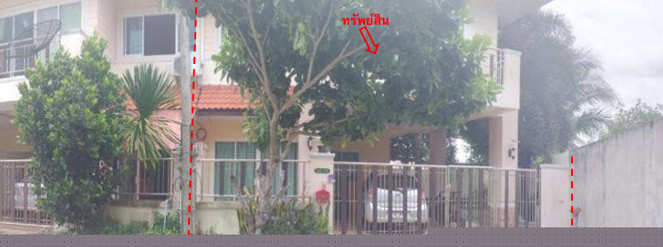 ทาวน์เฮ้าส์ มู่บ้านทรัพย์รุ่งโรจน์นาทวี เฟส 3 สงขลา นาทวี คลองทราย 3322000