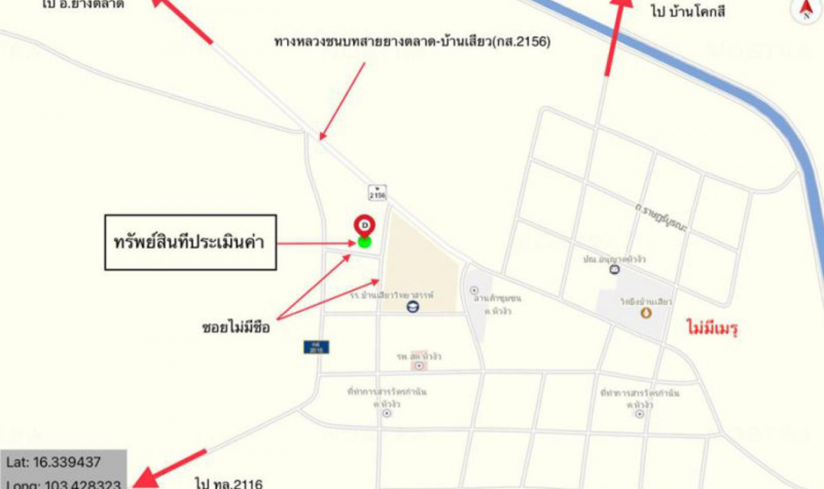 บ้านเดี่ยว กาฬสินธุ์ ยางตลาด หัวงัว 1671000