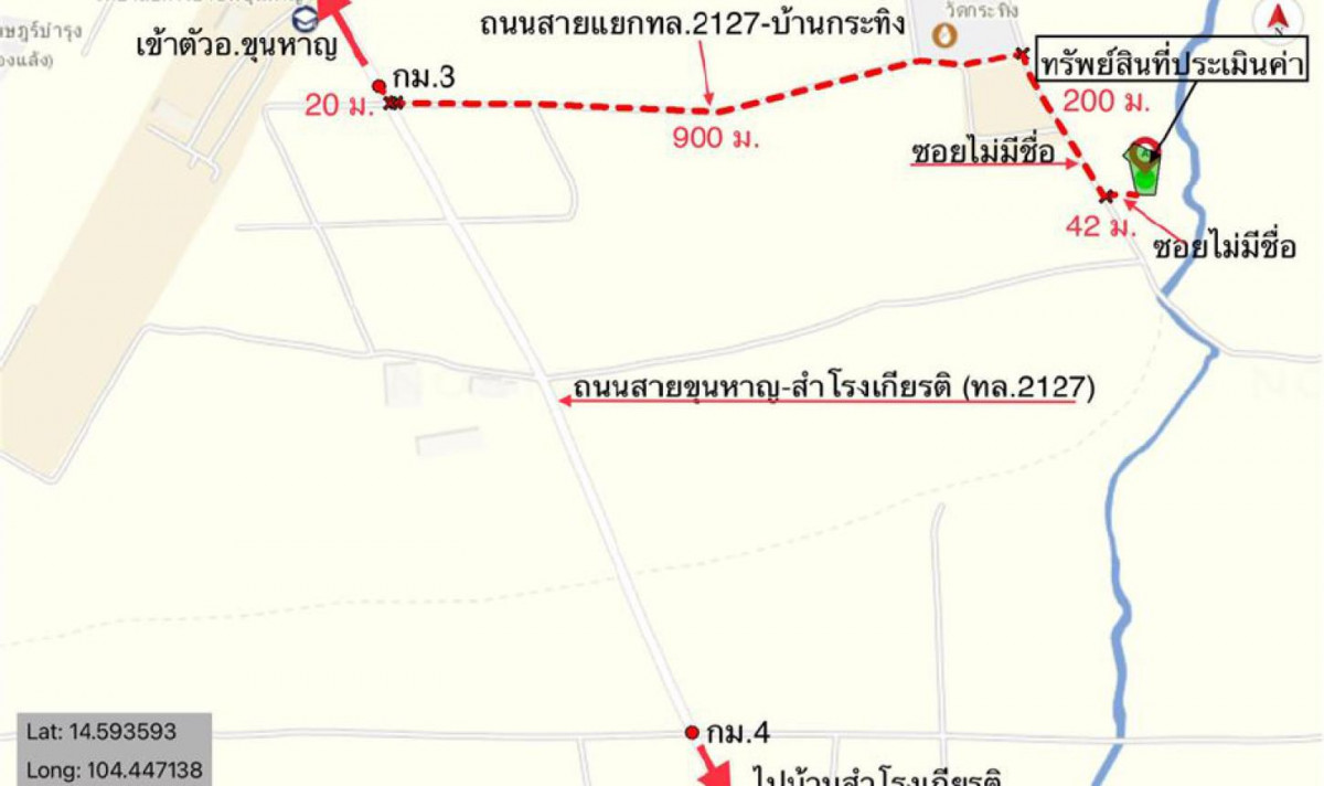 บ้านเดี่ยว ตาปรก ศรีสะเกษ ขุนหาญ สิ 1554000