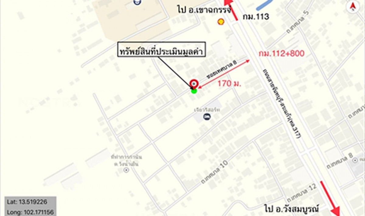บ้านเดี่ยว สระแก้ว วังน้ำเย็น วังน้ำเย็น 646000