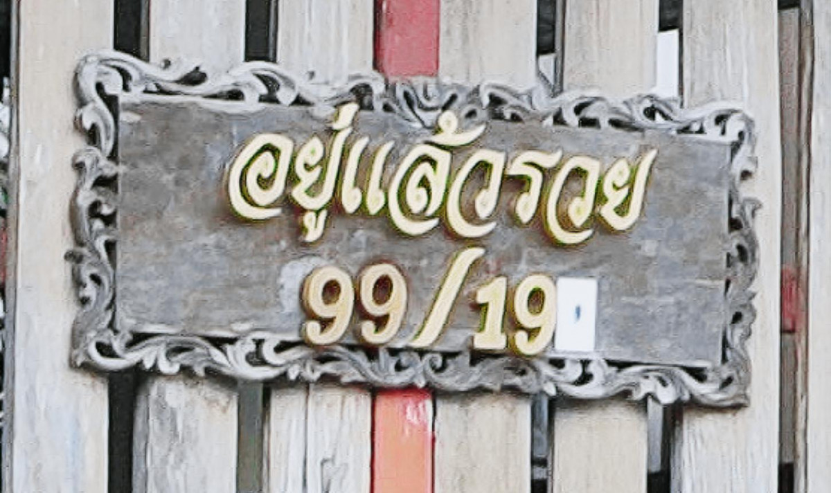 บ้านเดี่ยว ศรีสุข ระยอง บ้านฉาง พลา 13045000