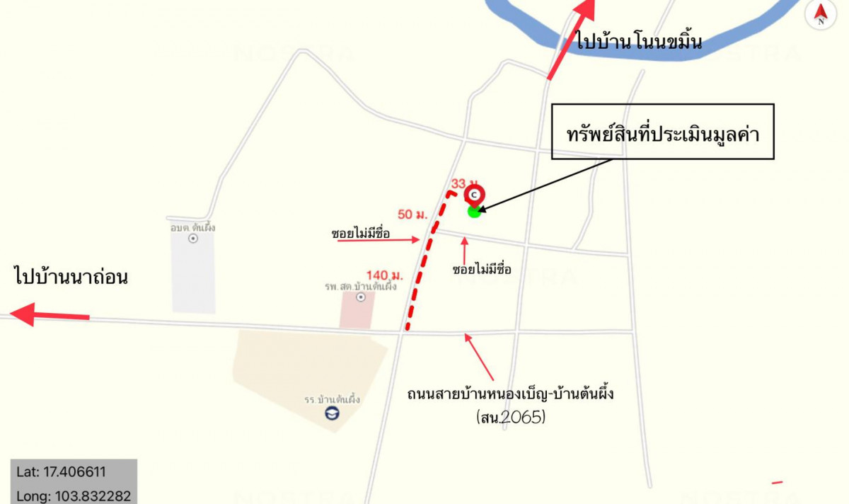บ้านเดี่ยว สกลนคร พังโคน ต้นผึ้ง 315000