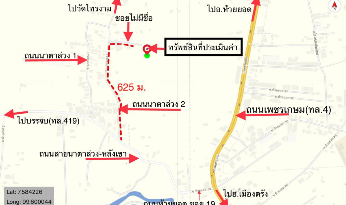บ้านเดี่ยว ตรัง เมืองตรัง นาตาล่วง 4630000