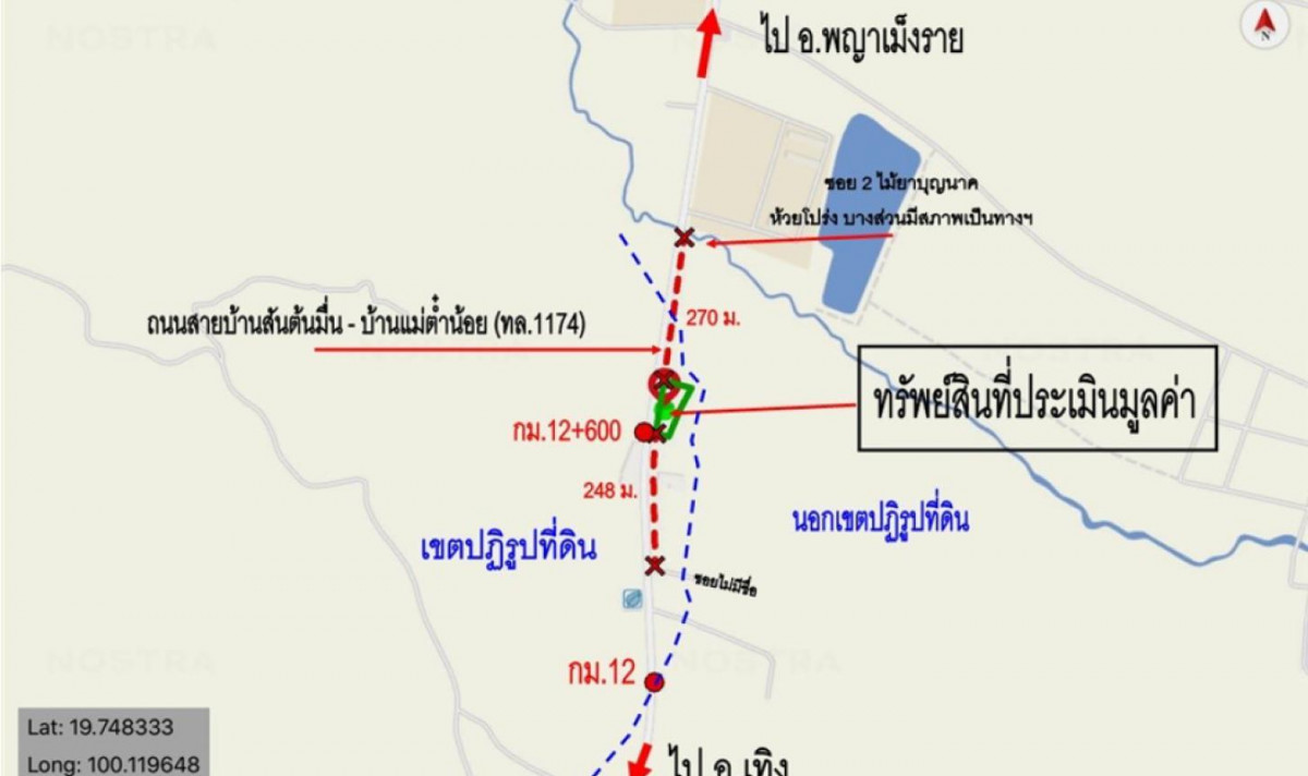 บ้านเดี่ยว เชียงราย พญาเม็งราย ไม้ยา 5260000