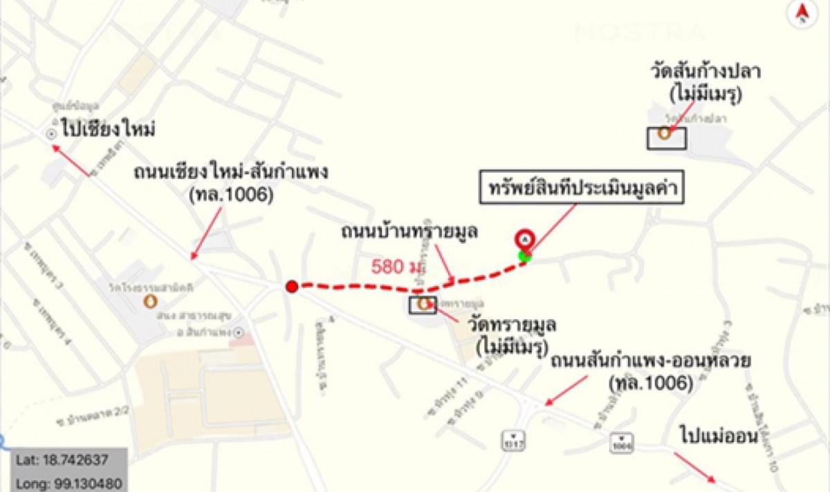 Single house Chiang Mai San Kamphaeng Sai Mun 2090000