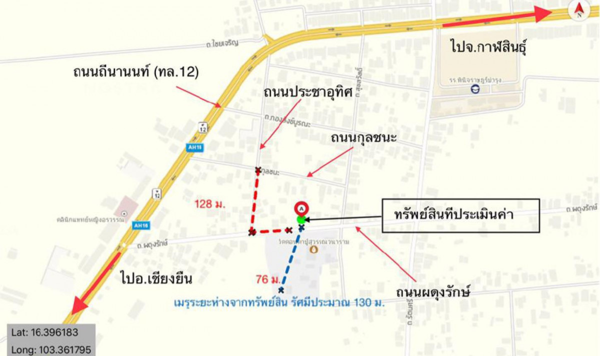 บ้านเดี่ยว กาฬสินธุ์ ยางตลาด ยางตลาด 2866000