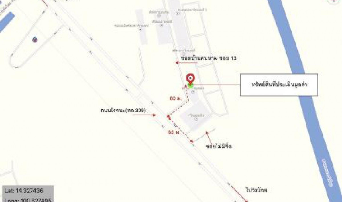 อาคารพาณิชย์ พระนครศรีอยุธยา อุทัย คานหาม 6300000