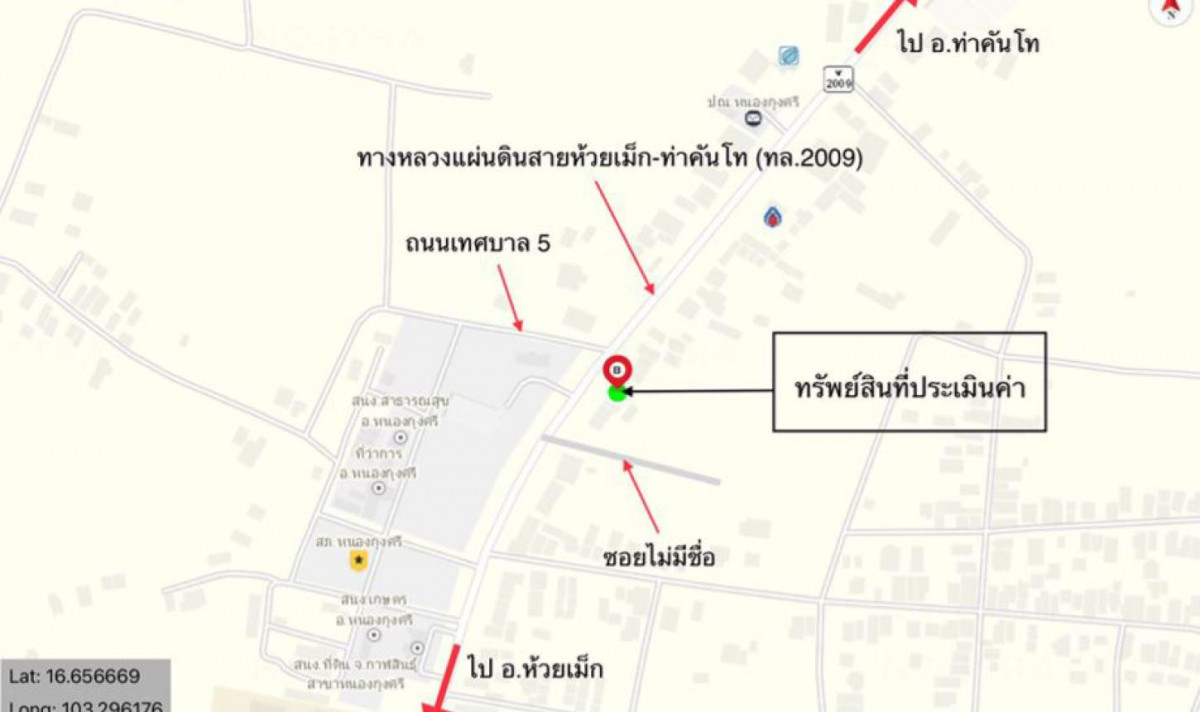 อาคารพาณิชย์ กาฬสินธุ์ หนองกุงศรี หนองกุงศรี 5980000