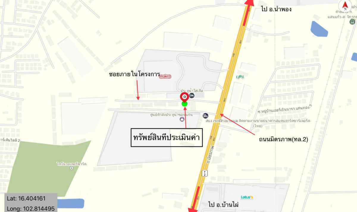 อาคารพาณิชย์ ประตูน้ำขอนแก่น ขอนแก่น เมืองขอนแก่น เมืองเก่า 5000000