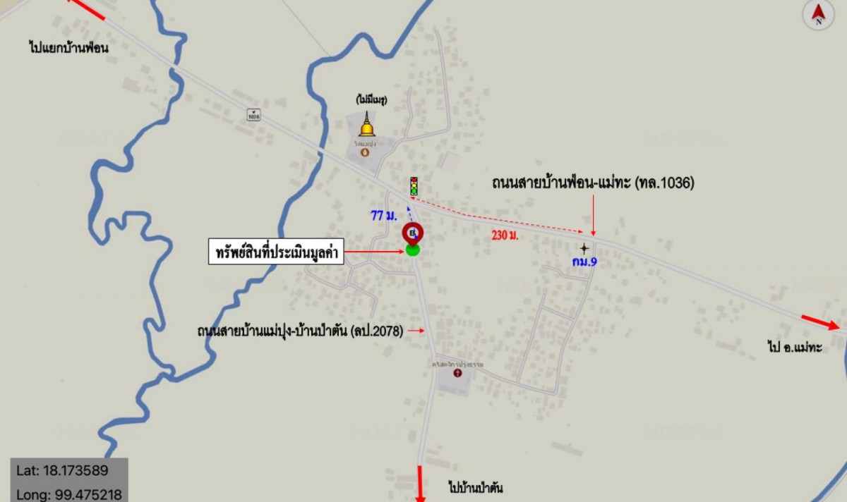 อาคารพาณิชย์ ลำปาง แม่ทะ น้ำโจ้ 1781000