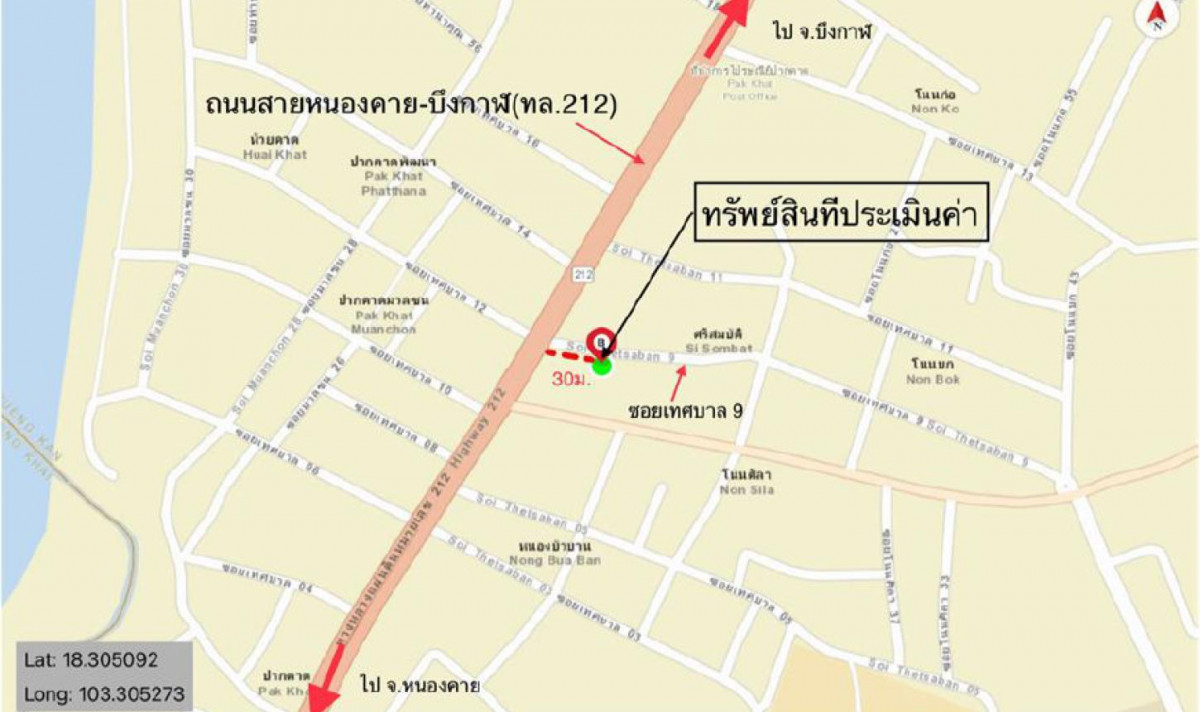 บ้านเดี่ยว ชุมชนศรีสมบัติ บึงกาฬ ปากคาด โนนศิลา 7950000