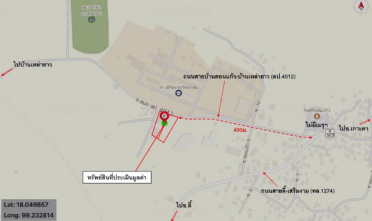 บ้านเดี่ยว ลำปาง เสริมงาม ทุ่งงาม 6382000