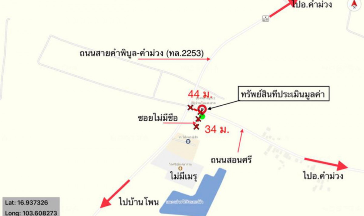 บ้านเดี่ยว กาฬสินธุ์ คำม่วง ทุ่งคลอง 3372000