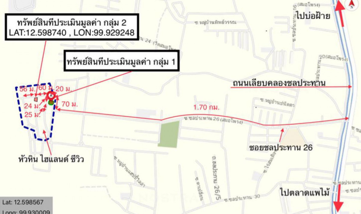 ที่ดินเปล่า หัวหิน ไฮแลนด์ ซีวิว ประจวบคีรีขันธ์ หัวหิน หัวหิน 5767000