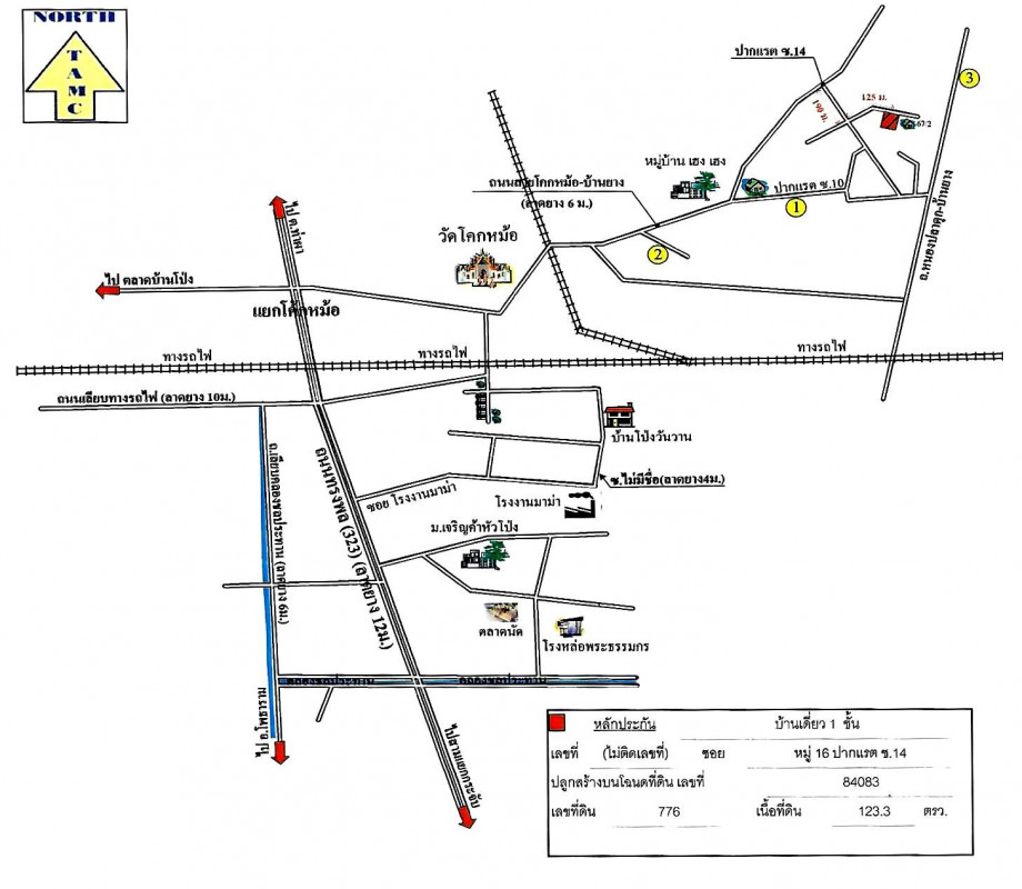บ้านเดี่ยว ราชบุรี บ้านโป่ง ปากแรต 905000