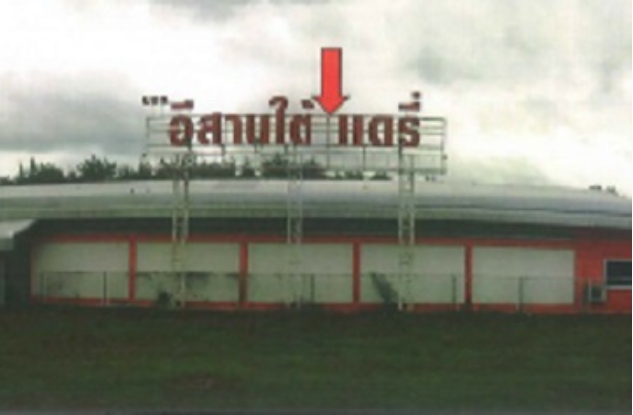 โรงงาน/โกดัง สุรินทร์ ปราสาท ทมอ 0