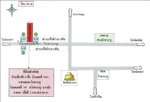 บ้านเดี่ยว ยะลา รามัน โกตาบารู 1023000