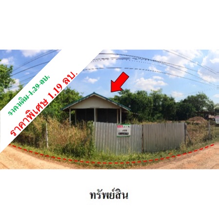 บ้านเดี่ยว อุดรธานี เพ็ญ บ้านธาตุ 1190000