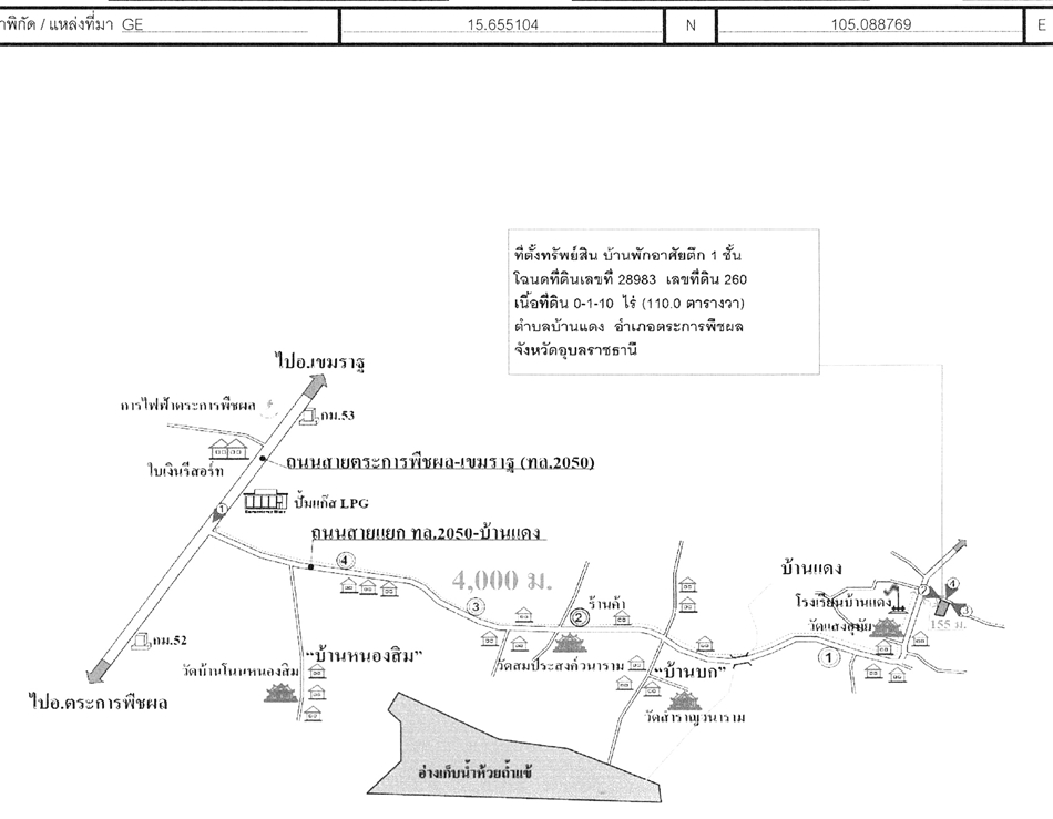 บ้านเดี่ยว บ้านแดง อุบลราชธานี ตระการพืชผล บ้านแดง 1140000