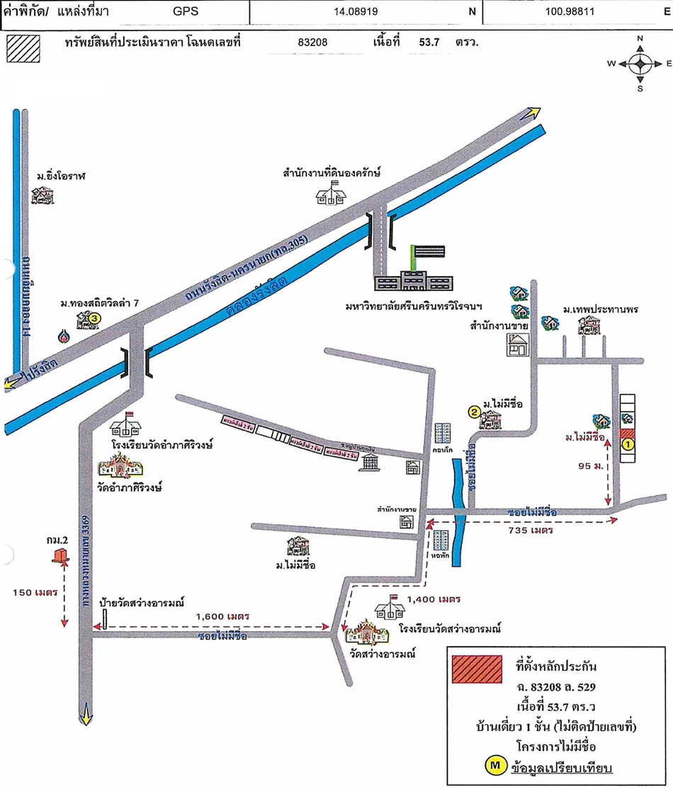 บ้านเดี่ยว รายย่อย นครนายก องครักษ์ องครักษ์ 1350000