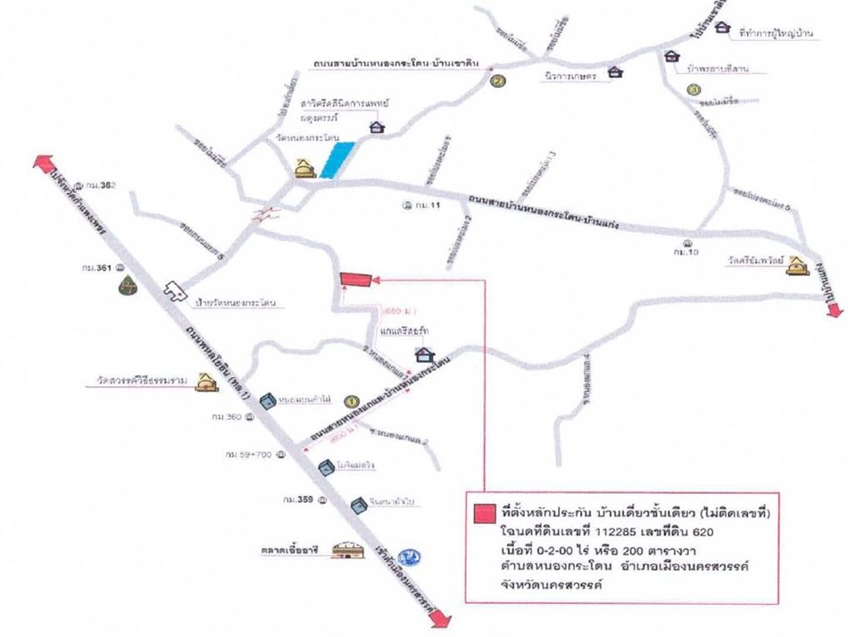 บ้านเดี่ยว นครสวรรค์ เมืองนครสวรรค์ หนองกระโดน 1065000