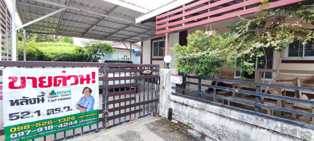 บ้านเดี่ยว ขอนแก่น เมืองขอนแก่น บ้านเป็ด 2500000