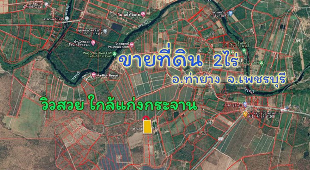 Residential land/lot Phetchaburi Tha Yang Klat Luang 800000
