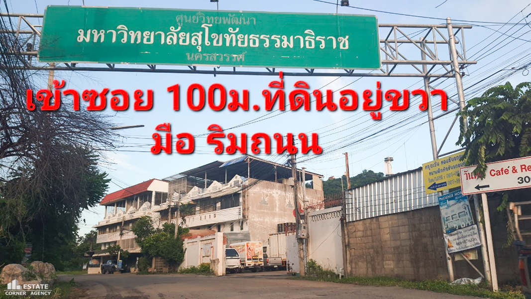 ที่ดินเปล่า นครสวรรค์ เมืองนครสวรรค์ วัดไทรย์ 28047500