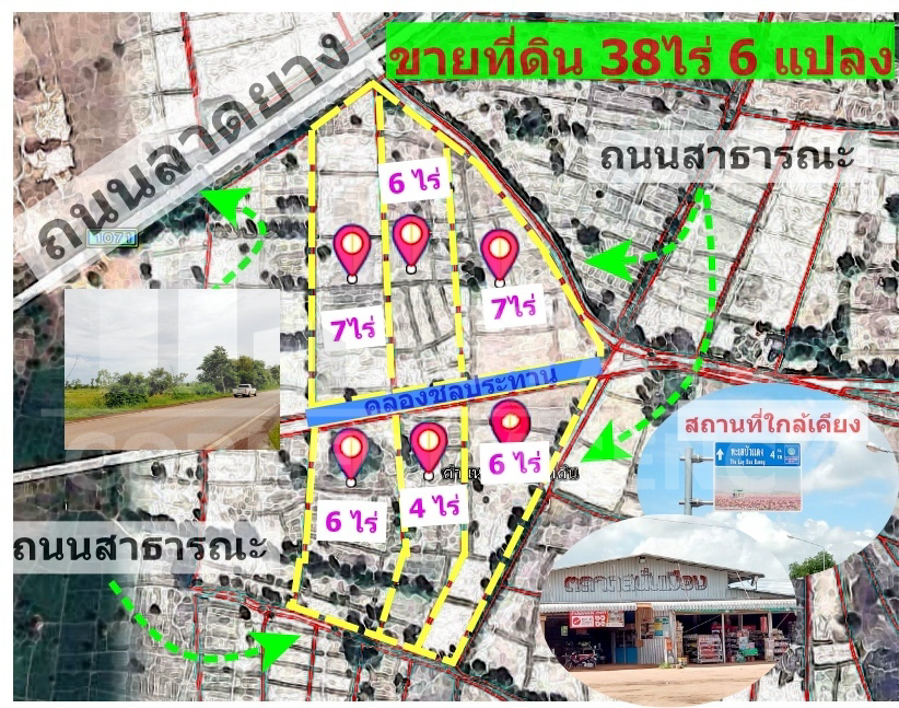 ที่ดินเปล่า อุดรธานี ประจักษ์ศิลปาคม นาม่วง 6775000