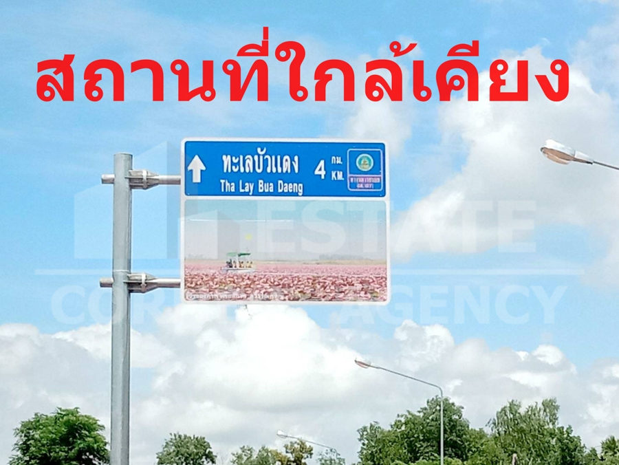 ที่ดินเปล่า อุดรธานี ประจักษ์ศิลปาคม นาม่วง 3908000