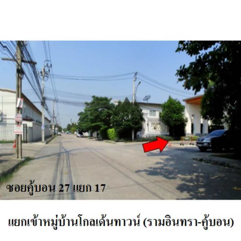 ทาวน์เฮ้าส์ โกลเด้น ทาวน์ รามอินทรา-คู้บอน กรุงเทพมหานคร บางเขน ท่าแร้ง 2460000