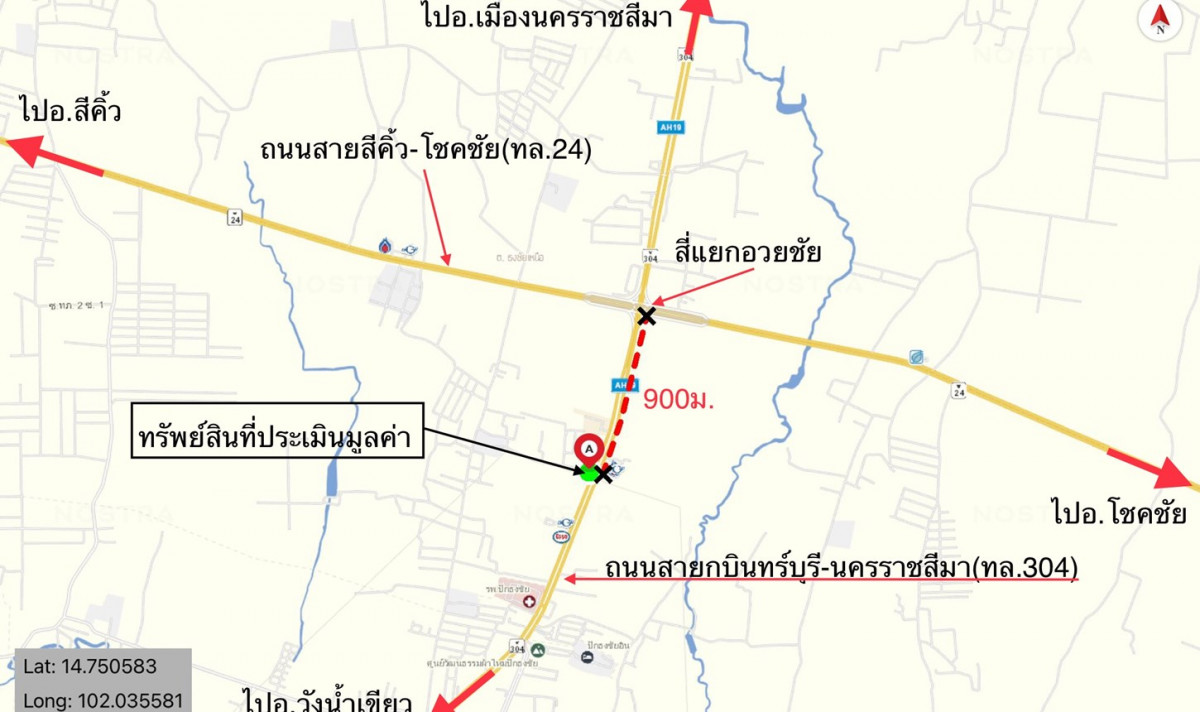 อาคารพาณิชย์ นครราชสีมา ปักธงชัย ธงชัยเหนือ 9373000