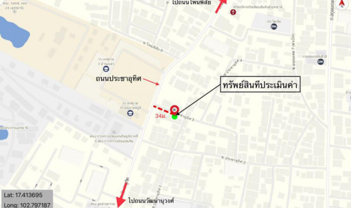 Townhouse Udon Thani Mueang Udon Thani Mak Khaeng 3500000