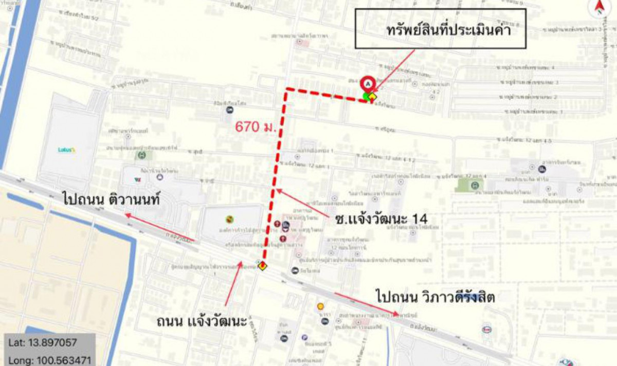 Townhouse Bangkok Lak Si Thung Song Hong 6200000