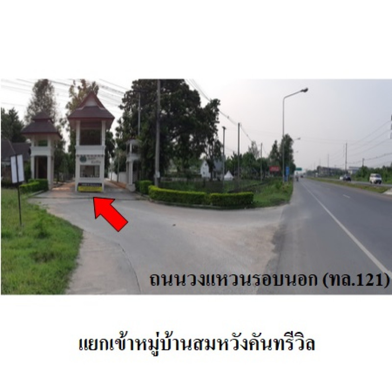 บ้านเดี่ยว สมหวังคันทรีวิล เชียงใหม่ ดอยสะเก็ด สันปูเลย 1940000