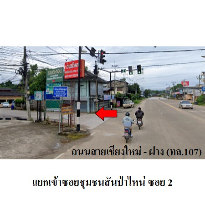 ที่ดินเปล่า เชียงใหม่ ฝาง เวียง 735000