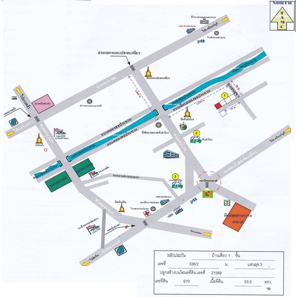 บ้านเดี่ยว ฉะเชิงเทรา แปลงยาว หัวสำโรง 2045000