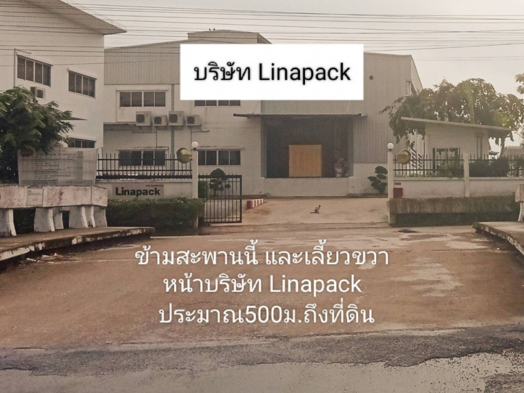 ที่ดินเปล่า นนทบุรี บางบัวทอง โสนลอย 85000000