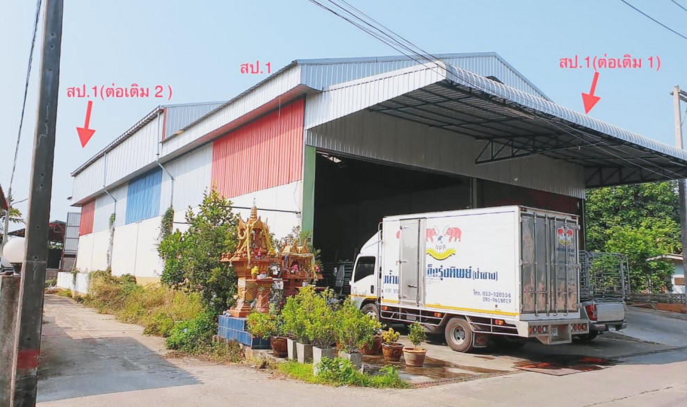 Plant/Storage Lamphun Pa Sang Pa Sang 5974000