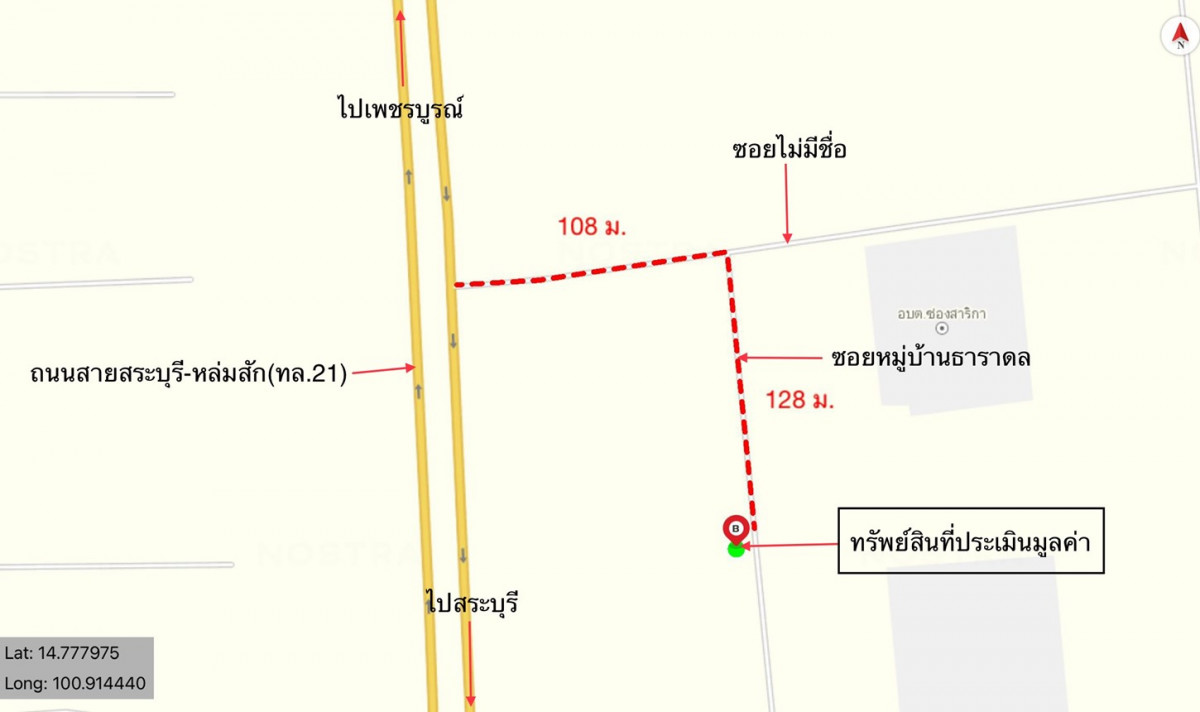 Single house Loburi Phatthana Nikhom Chong Sarika 1900000